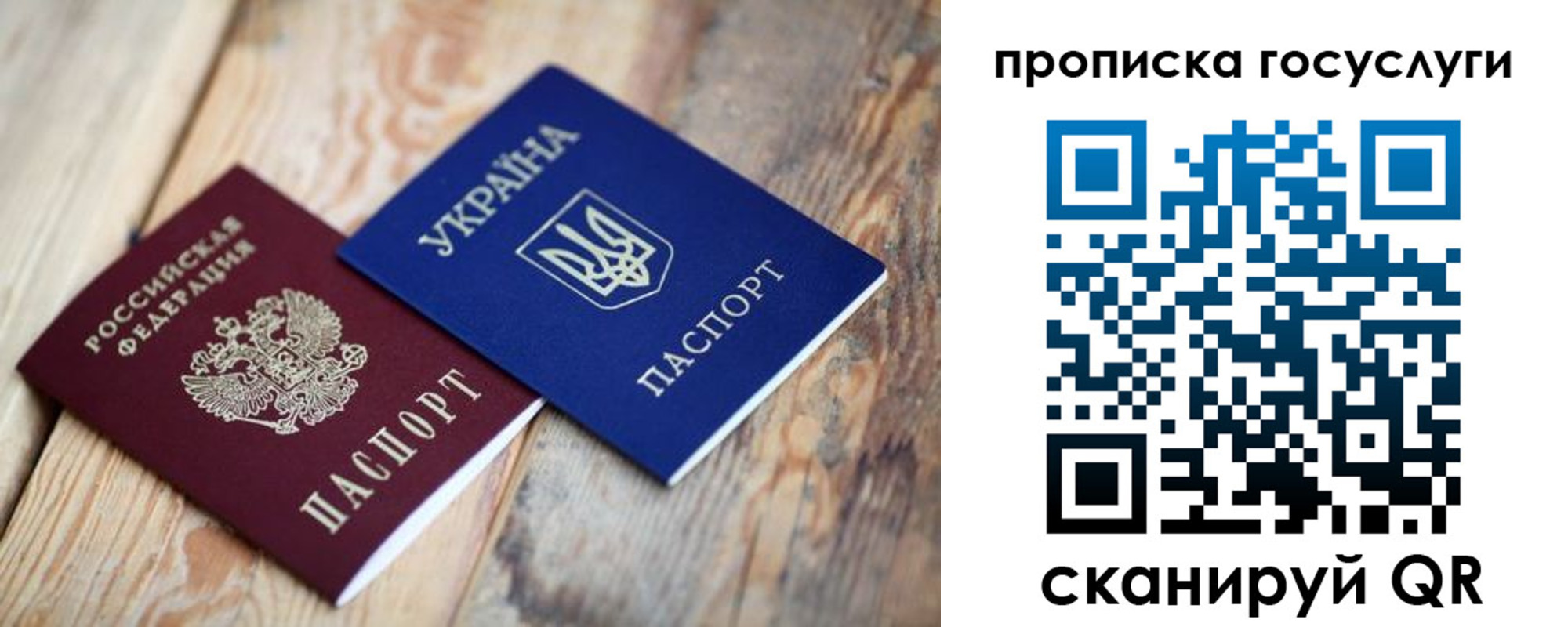 временная регистрация законно в Сосенском