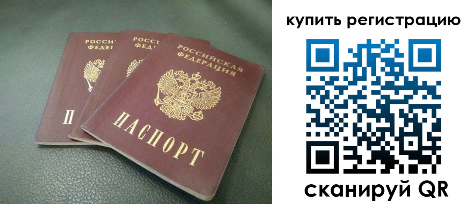 прописка штамп в Сосенском