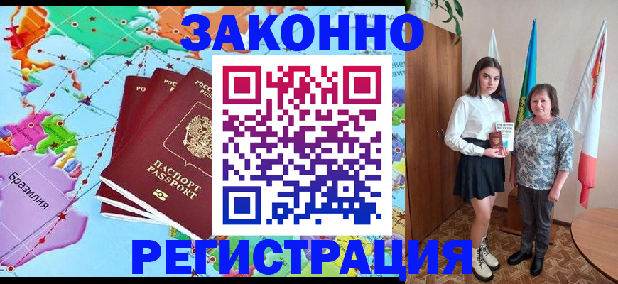временная регистрация адрес в Сосенском