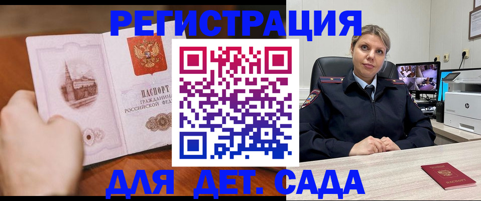 временная прописка в Сосенском
