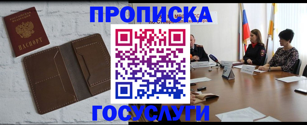 прописка законно в Сосенском