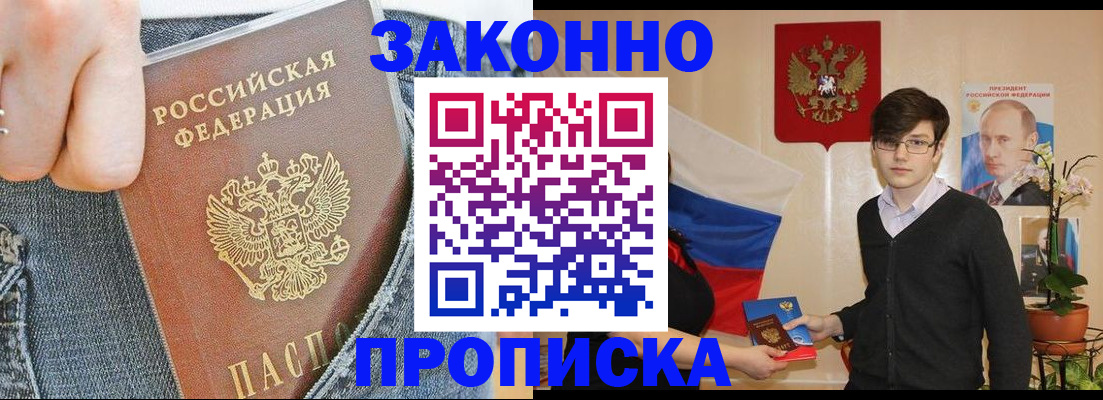 прописка для школы в Сосенском