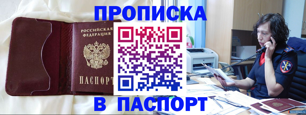 миграционный учет в Сосенском
